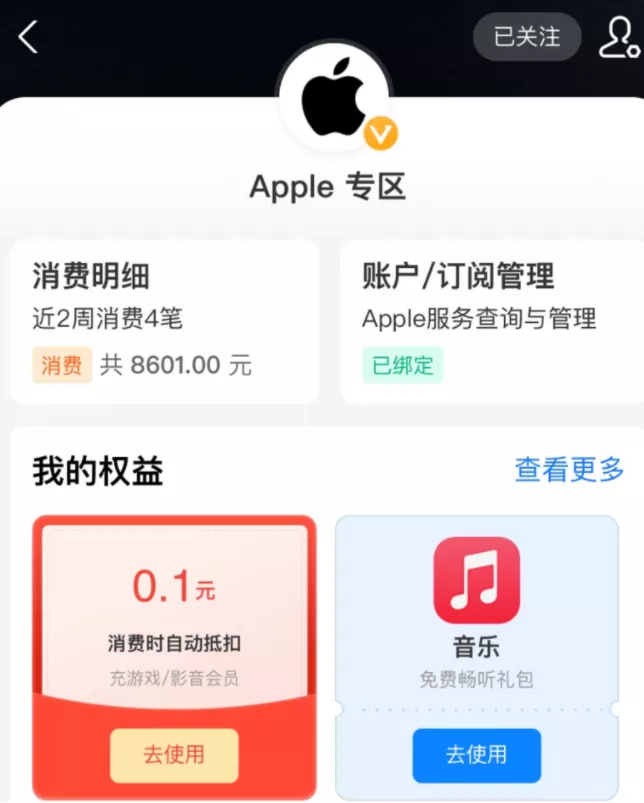 腾讯新闻苹果支付功能怎么把苹果支付功能关闭-第1张图片-亚星国际官网